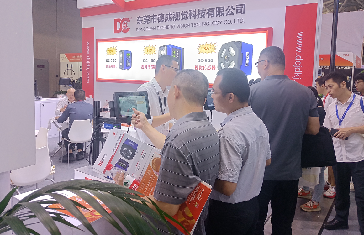 德成视觉展望未来VisionChina2024深圳机器视觉展(图2)